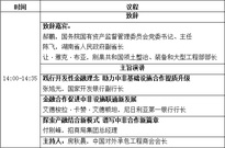 首届中非经贸博览会呼之欲出 承包商会与国开行携手打造重量级论坛