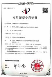 中交西筑：公司再获一项国家