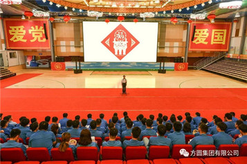 方圆集团与烟台大学机电汽车工程学院来集团实习的学生举行座谈