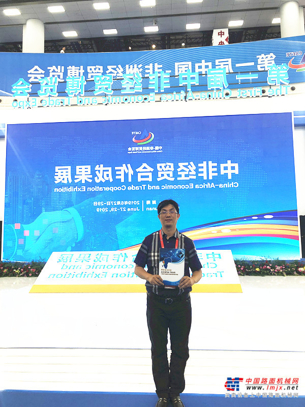 工程机械Global-CE全球站亮相第一届中国非洲经贸博览会