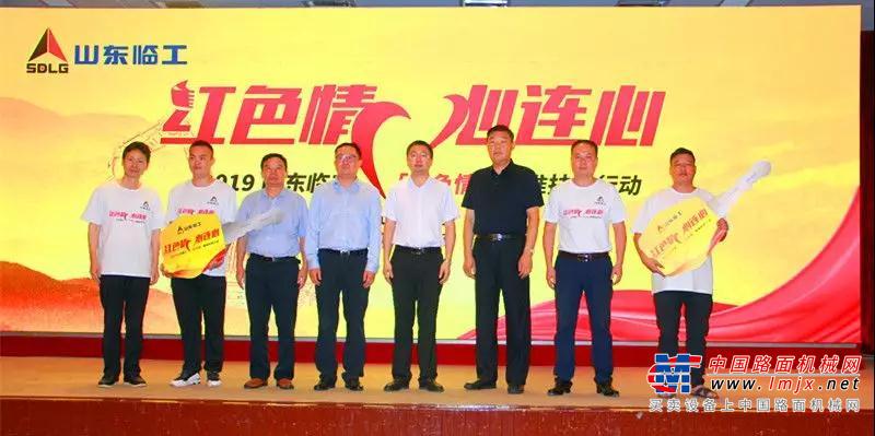 同沐红色情雨露，共谱心连心蓝图 ——2019山东临工“红色情”精准扶贫行动温暖瑞金老区
