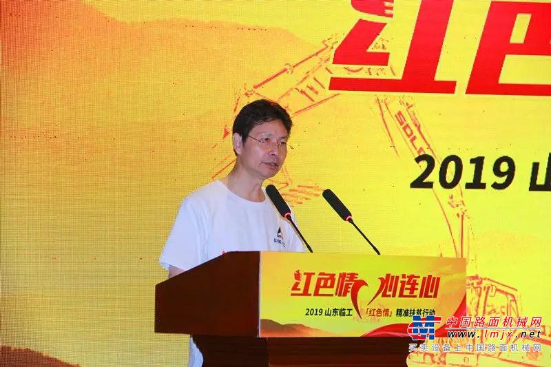 同沐红色情雨露，共谱心连心蓝图 ——2019山东临工“红色情”精准扶贫行动温暖瑞金老区