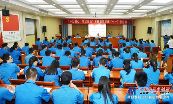 森源集团党委举行“不忘初心 牢记使命”主题教育暨庆“七一”表彰会