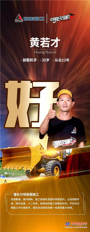 山东临工：这帮小伙子火了，竟是因为……
