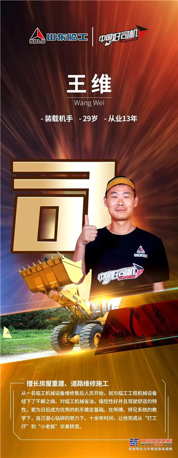 山东临工：这帮小伙子火了，竟是因为……