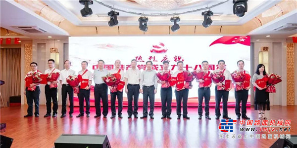 不忘初心再出发！三一集团“七一”表彰大会胜利召开