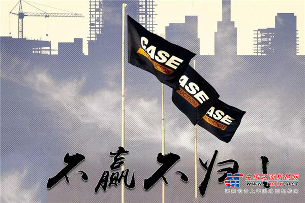 凯斯：为你的2019喝彩