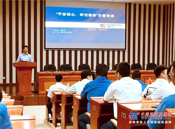“不忘初心、牢记使命”安徽柳工党委开展七一主题教育实践活动