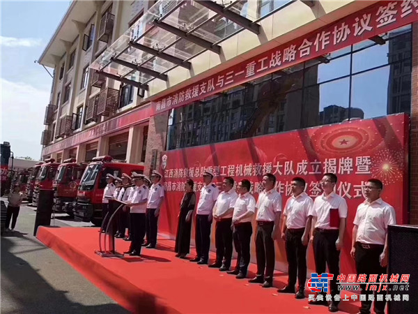 三一重工助力 江西省直属重型工程机械救援大队今日正式成立