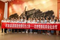 森源集团党委组织优秀共产党员走进鄂豫皖革命纪念馆