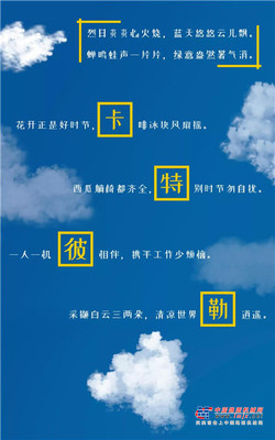 卡特彼勒夏季壁纸清凉上线࿓