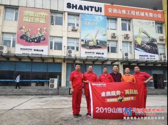 山推2019“客户关爱行”红遍江淮大地
