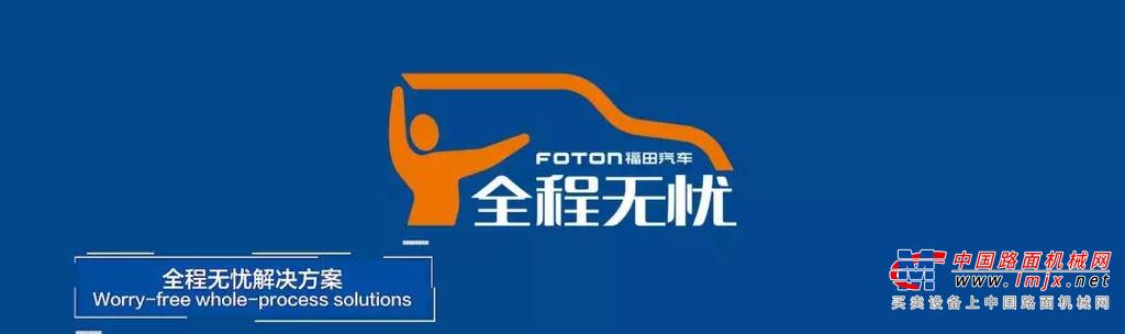 雷萨重机全生命周期解决方案伴您前行