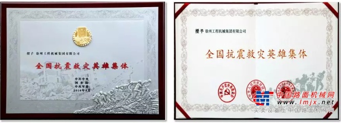 徐工集团与江苏省消防救援总队共同签署战略合作协议