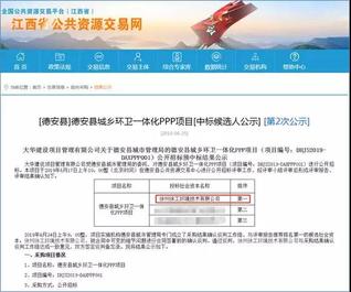 7亿元大单：徐工又一城乡环卫一体化PPP项目落地！