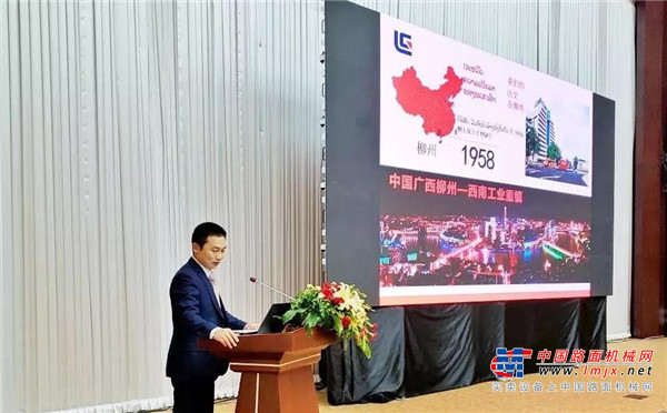 柳工助力老挝道路建设技术与发展研讨会圆满举行