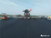 天顺长城摊铺机参与的京哈高速长余段左幅路面竣工