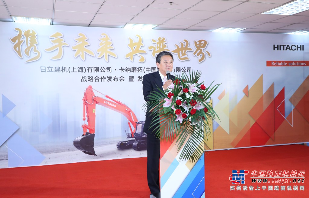 日立建機（上海）有限公司與卡納磨拓（中國）投資有限公司達成戰略合作
