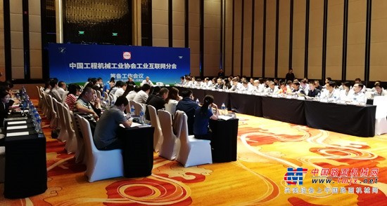 中国工程机械工业协会工业互联网分会筹备工作会在石家庄顺利召开