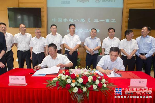 又一战略合作签约！三一设备将成水电八局采购首选