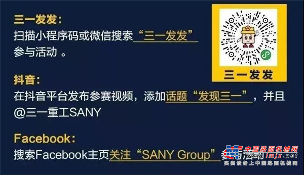 第二周紧张开赛！100多个国家用户参赛，发现三一影像大赛首轮周榜出炉