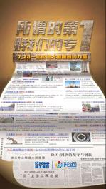 7·28 | 所谓的第一，不过是我们的专一