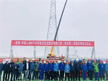 力战4000米雪域高原，XCA220完成全球第一条高海拔特高压电力工程