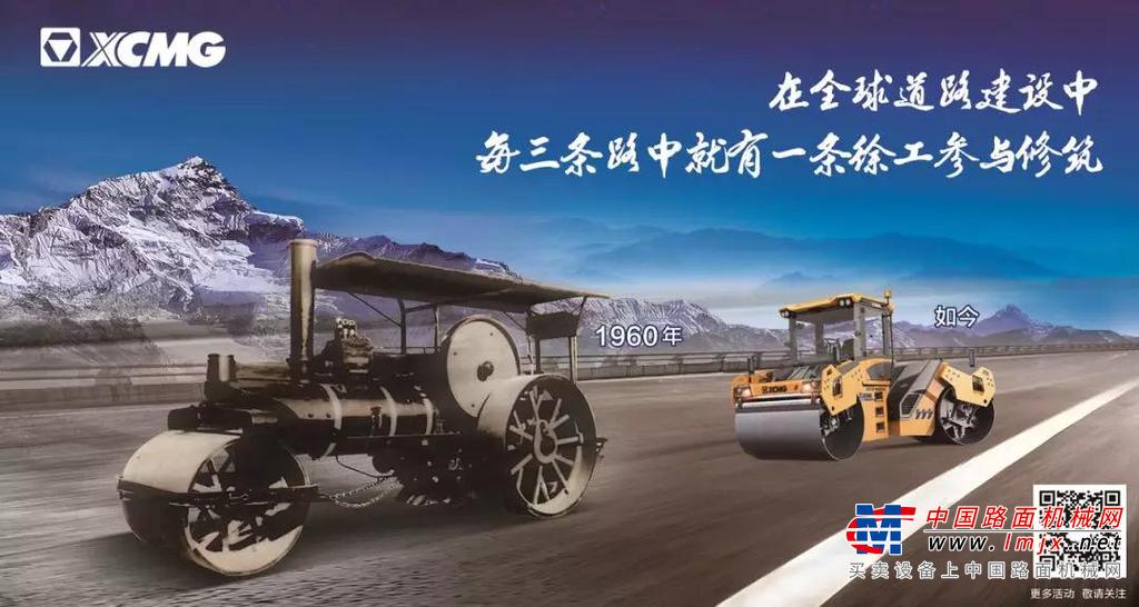 徐工近50岁高龄的压路机，力证什么是“用不毁”！