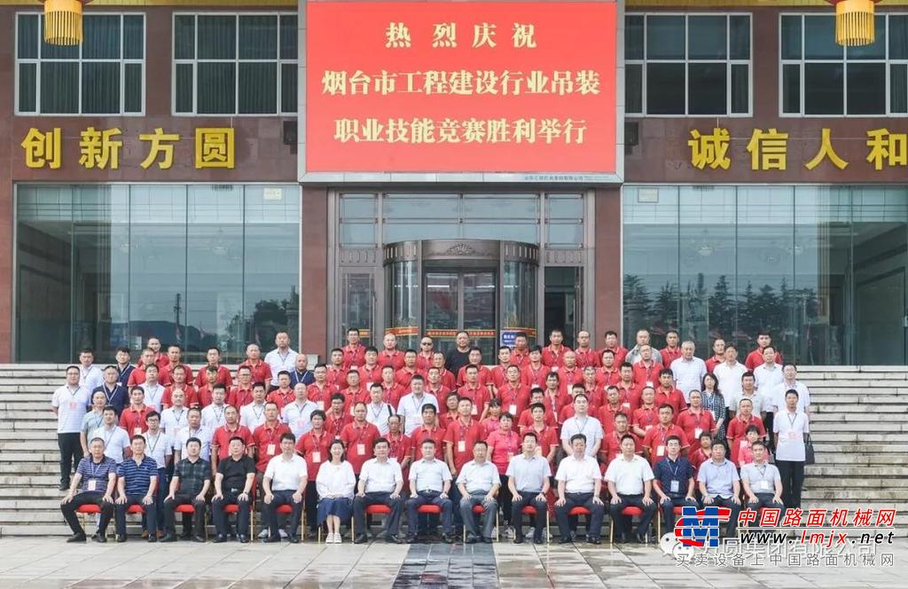 烟台市工程建设行业吊装职业技能竞赛在方圆集团举行