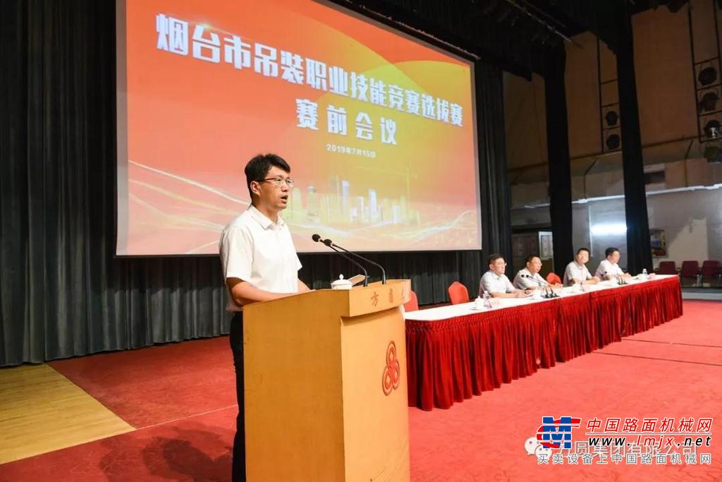 烟台市工程建设行业吊装职业技能竞赛在方圆集团举行