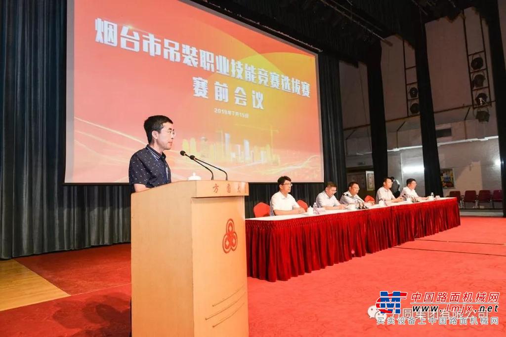 烟台市工程建设行业吊装职业技能竞赛在方圆集团举行