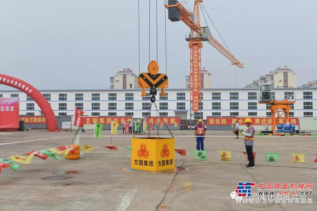 烟台市工程建设行业吊装职业技能竞赛在方圆集团举行