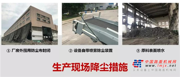 建筑垃圾资源化利器 南方路机移动破碎筛分设备应用于杭州