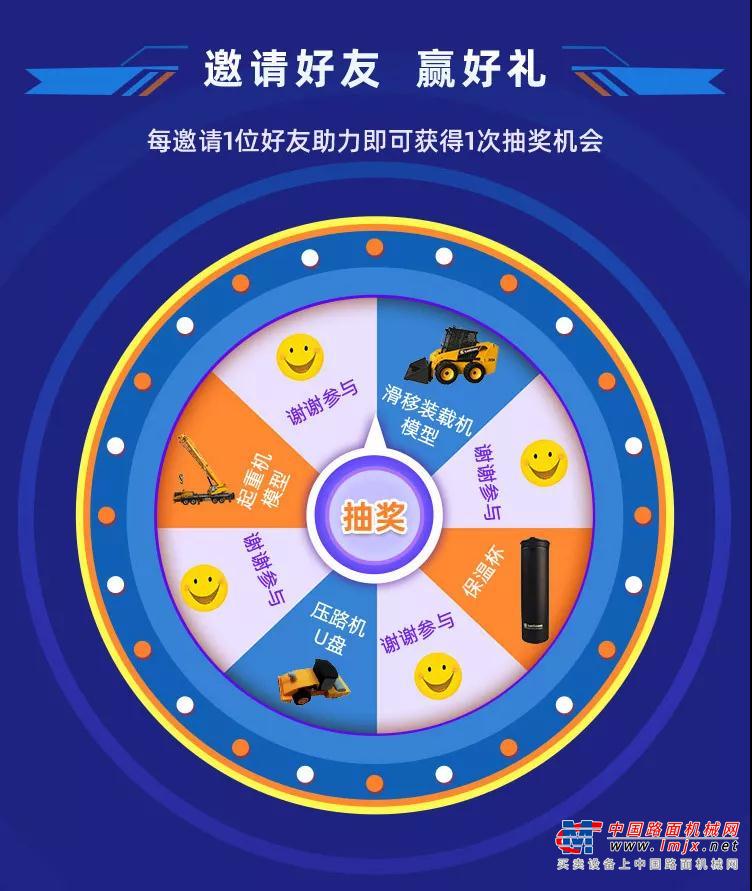 【小机器 大优惠】柳工滑移高空齐惠聚！