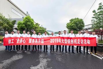 60台铣刨机，70个县市，40000公里，徐工铣刨机服务再升级！