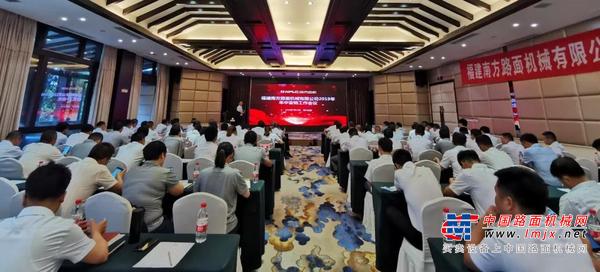 南方路机2019年中营销会议圆满落幕