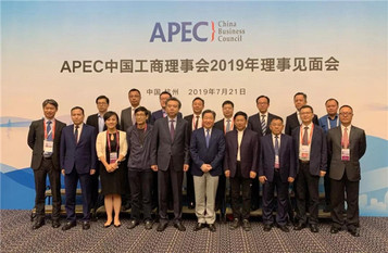 曾光安当选APEC中国工商理事会理事 畅谈“制造业的进化”
