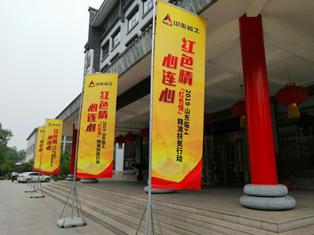 走進西柏坡  再續“紅色情” 打造創富幫扶基地  助力脫貧攻堅