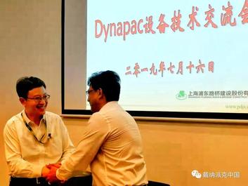 筑未來之路，創精品工程|戴納派克與上海浦東路橋建設股份有限公司技術交流會順利舉行