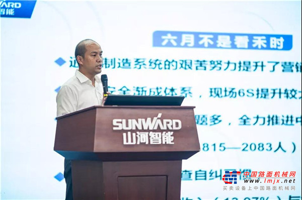 确保实现跨越式增长，山河智能半年度经营工作会议隆重召开