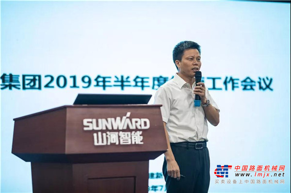 确保实现跨越式增长，山河智能半年度经营工作会议隆重召开