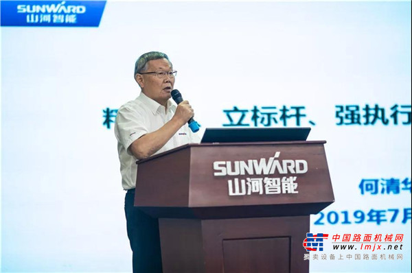 确保实现跨越式增长，山河智能半年度经营工作会议隆重召开