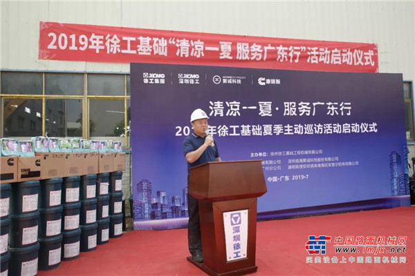 徐工基础“清凉一夏.服务广东行”现在进行时