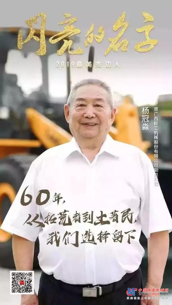 央媒聚焦：择一事为一地献一生，“最美支边人物”杨冠淼