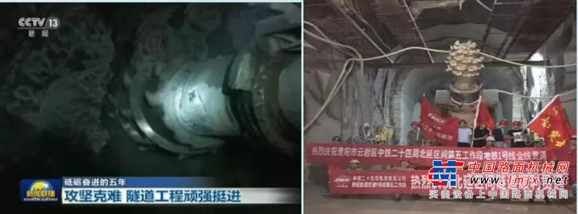 近20台徐工悬臂式隧道掘进机挑战山城超级工程！