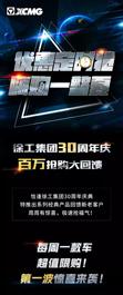 十台QY2OK5限量抢购！这波钜惠您怎么能错过？