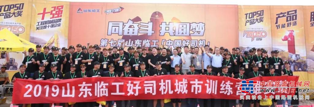 酷爽夏日 激情无限丨中国好司机又来青岛“搞事情”了
