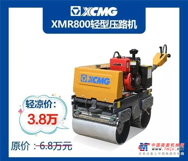 【XMR800轻型压路机】深度帖！看这里，让选择不再困难！