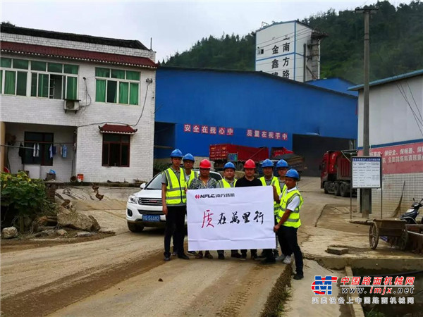 质在万里行 南方路机工业服务回访团队走进四川