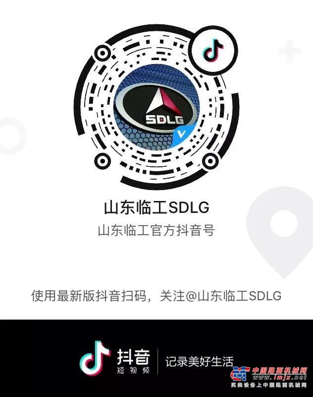 山东临工抖抖抖抖抖音大赛开赛啦